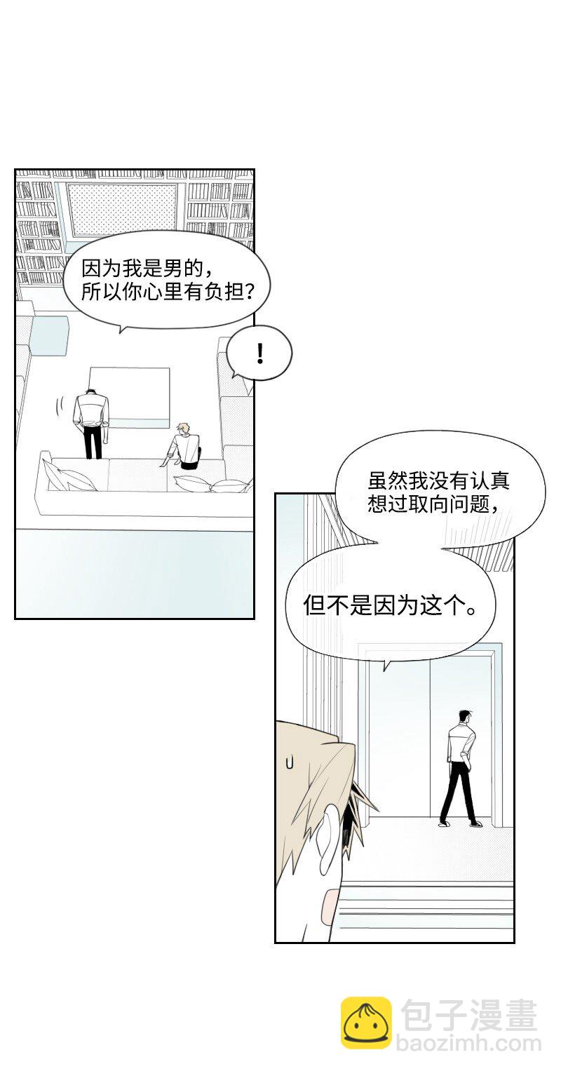 35 拌嘴的日常-第35话