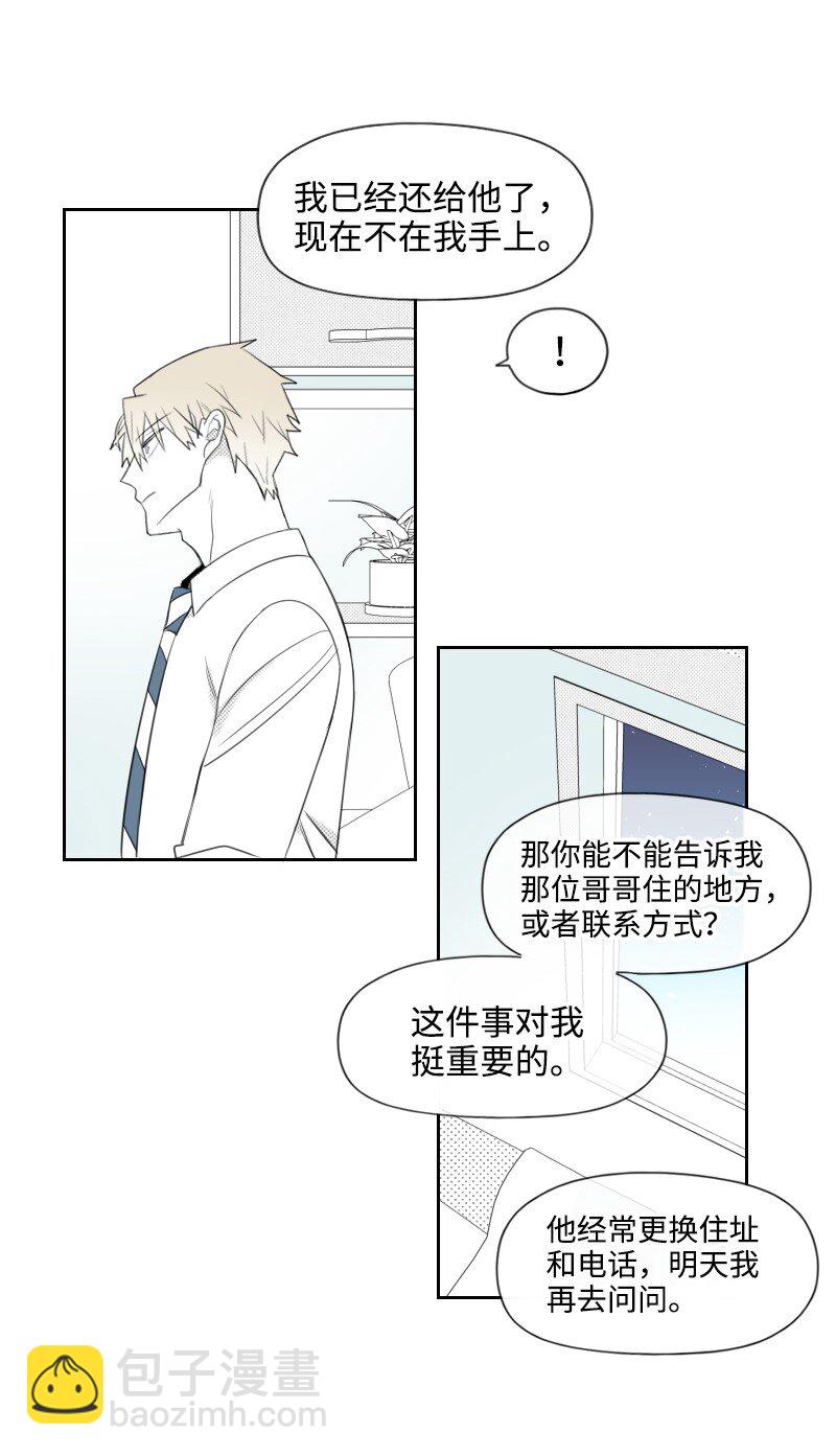 37 过度关心(1/2)-第37话