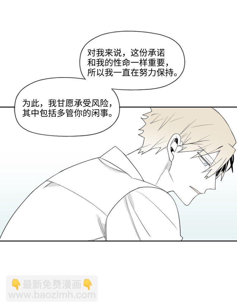 37 过度关心(1/2)-第37话