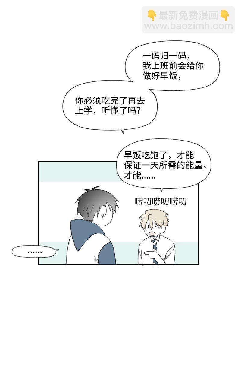 37 过度关心(1/2)-第37话