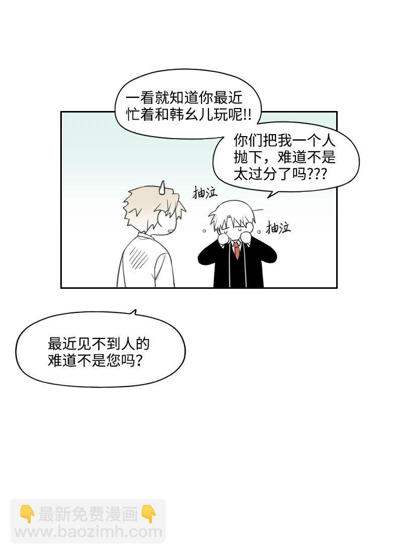 37 过度关心(1/2)-第37话