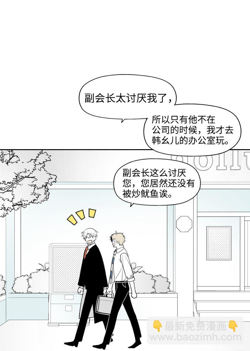 37 过度关心(1/2)-第37话