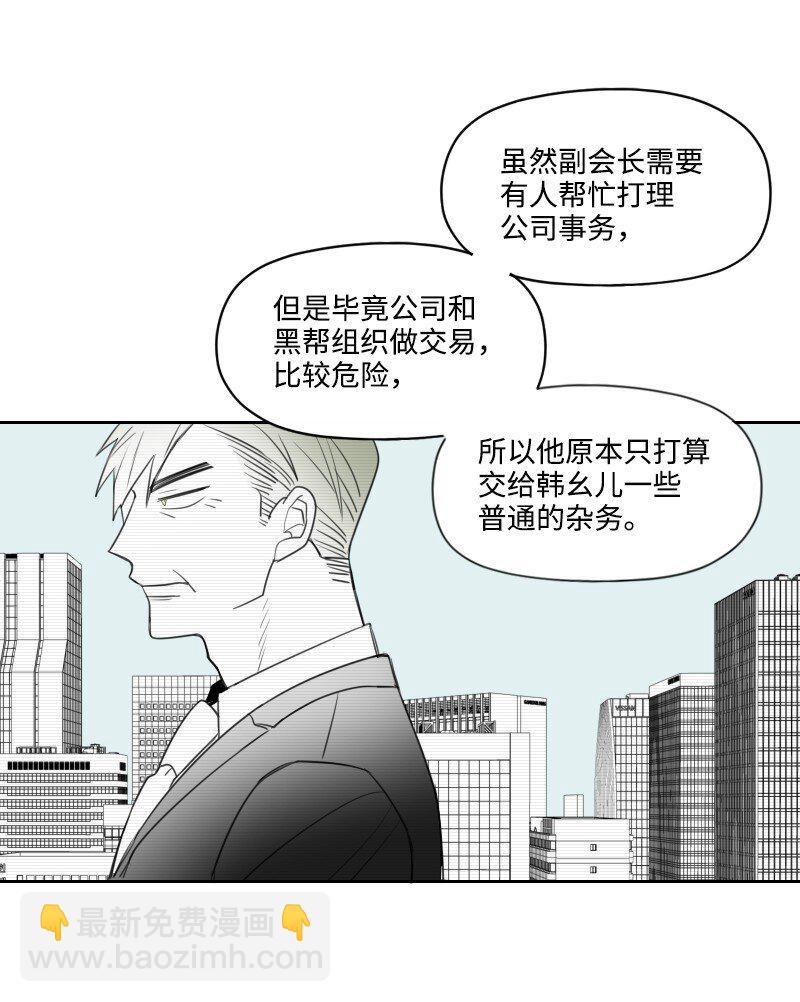 37 过度关心(1/2)-第37话