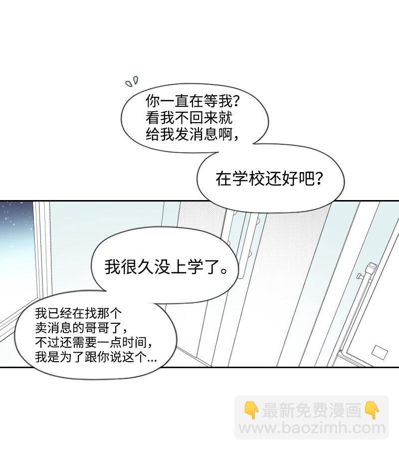 39 可怜的遭遇-第39话