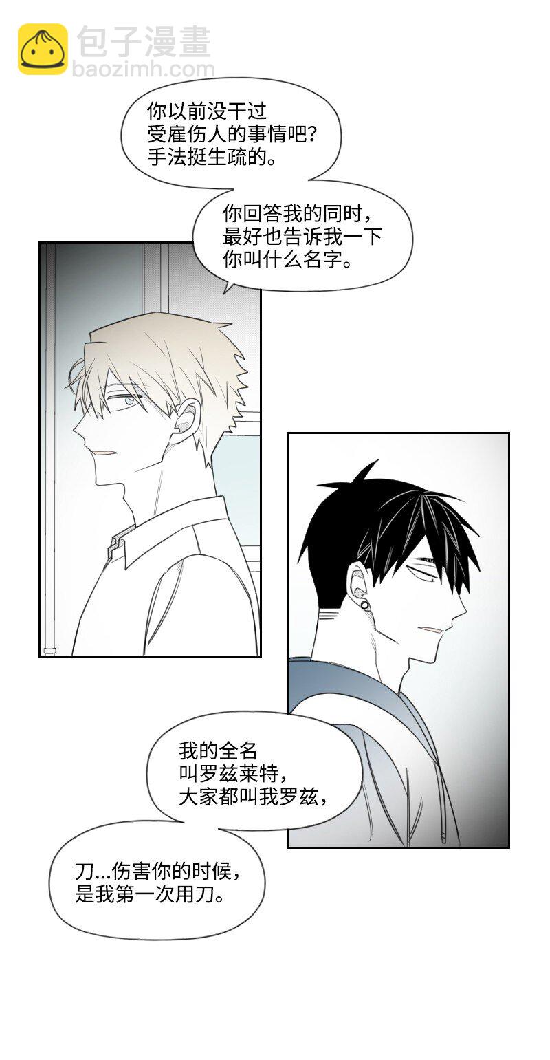 39 可怜的遭遇-第39话