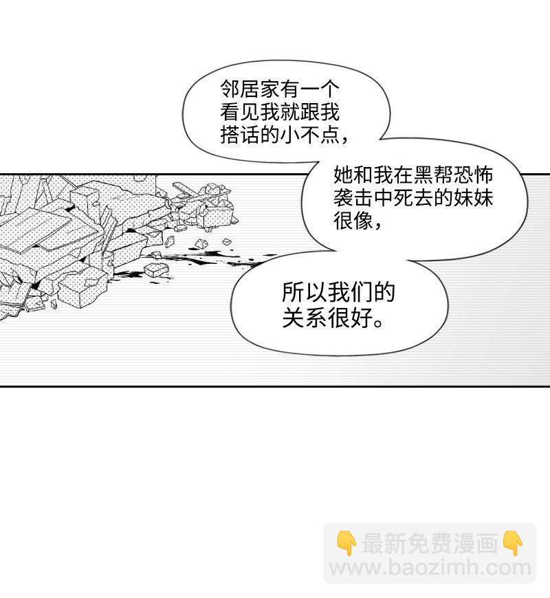 39 可怜的遭遇-第39话