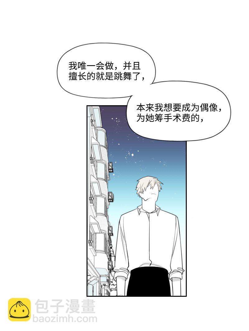 39 可怜的遭遇-第39话