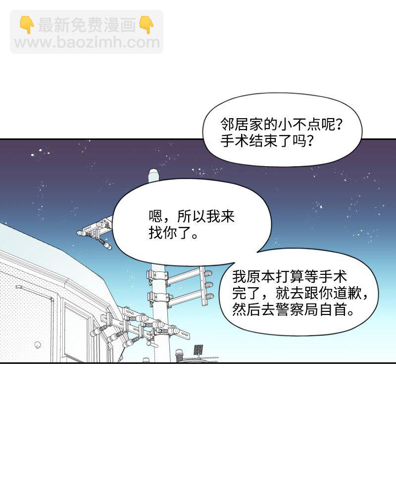 39 可怜的遭遇-第39话