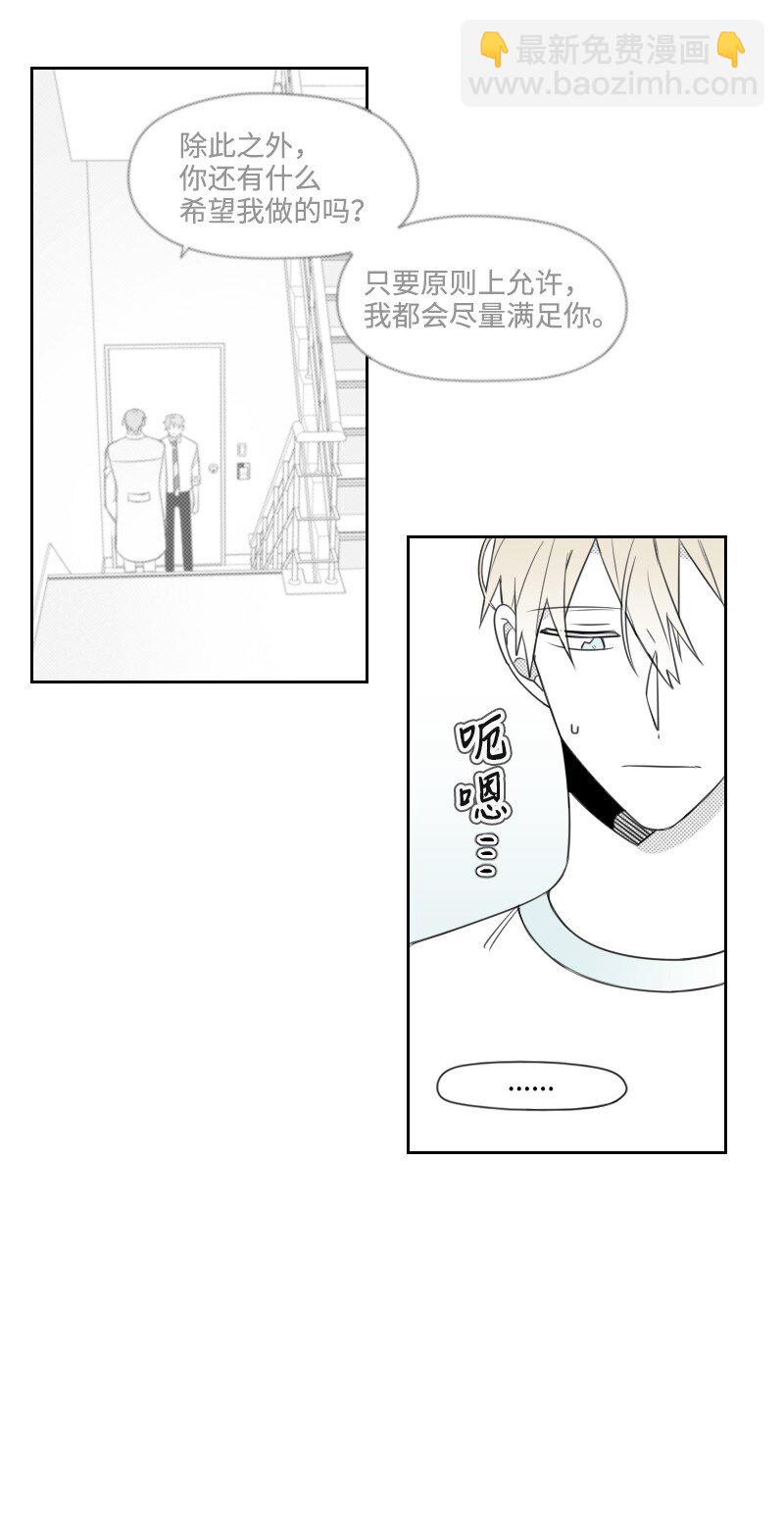 39 可怜的遭遇-第39话