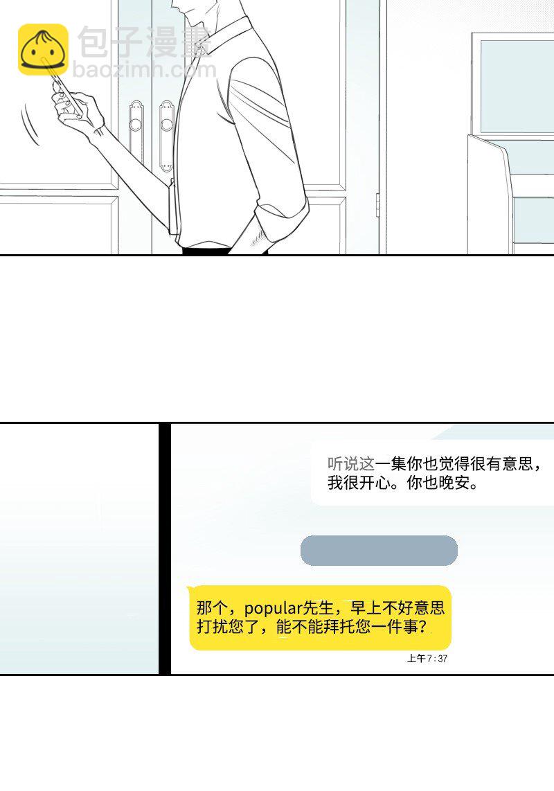 39 可怜的遭遇-第39话