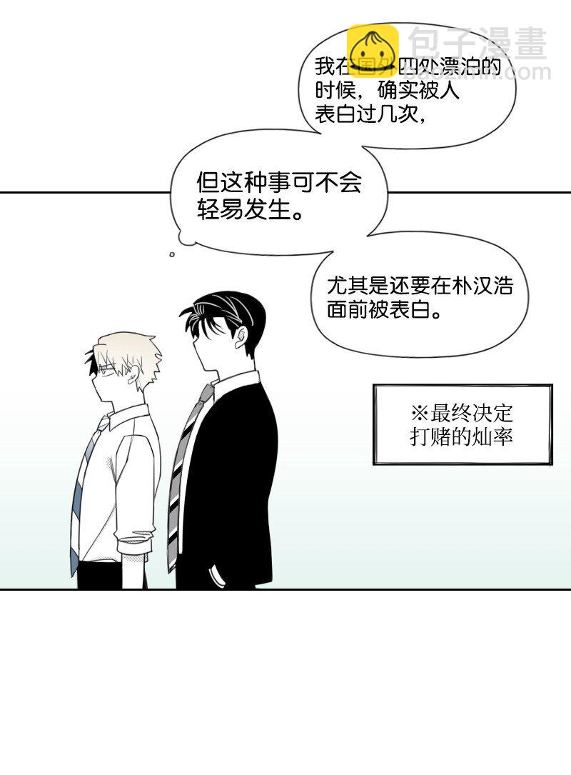 39 可怜的遭遇-第39话