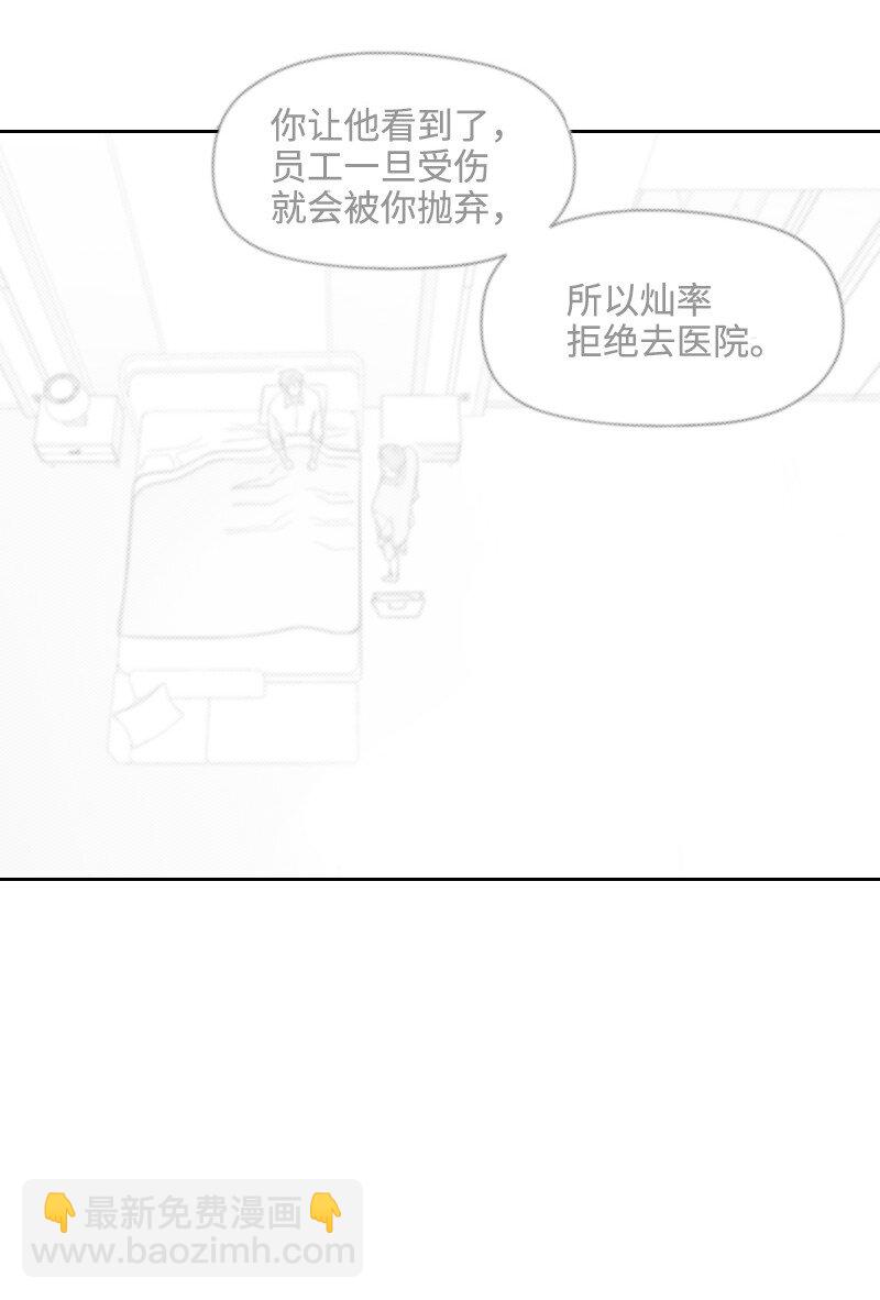 39 可怜的遭遇-第39话