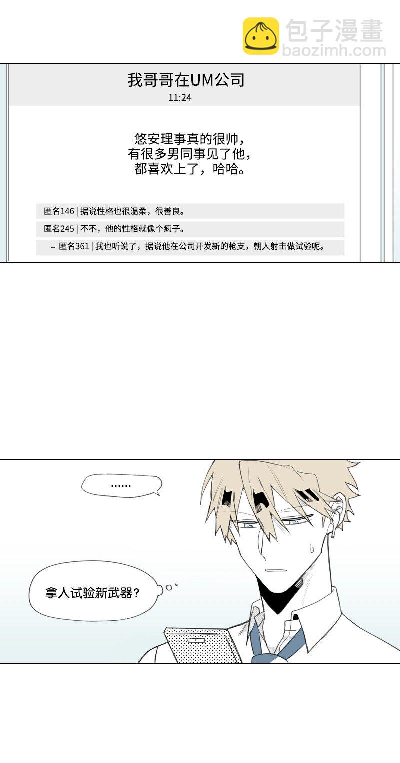 05 不明上司-第5话