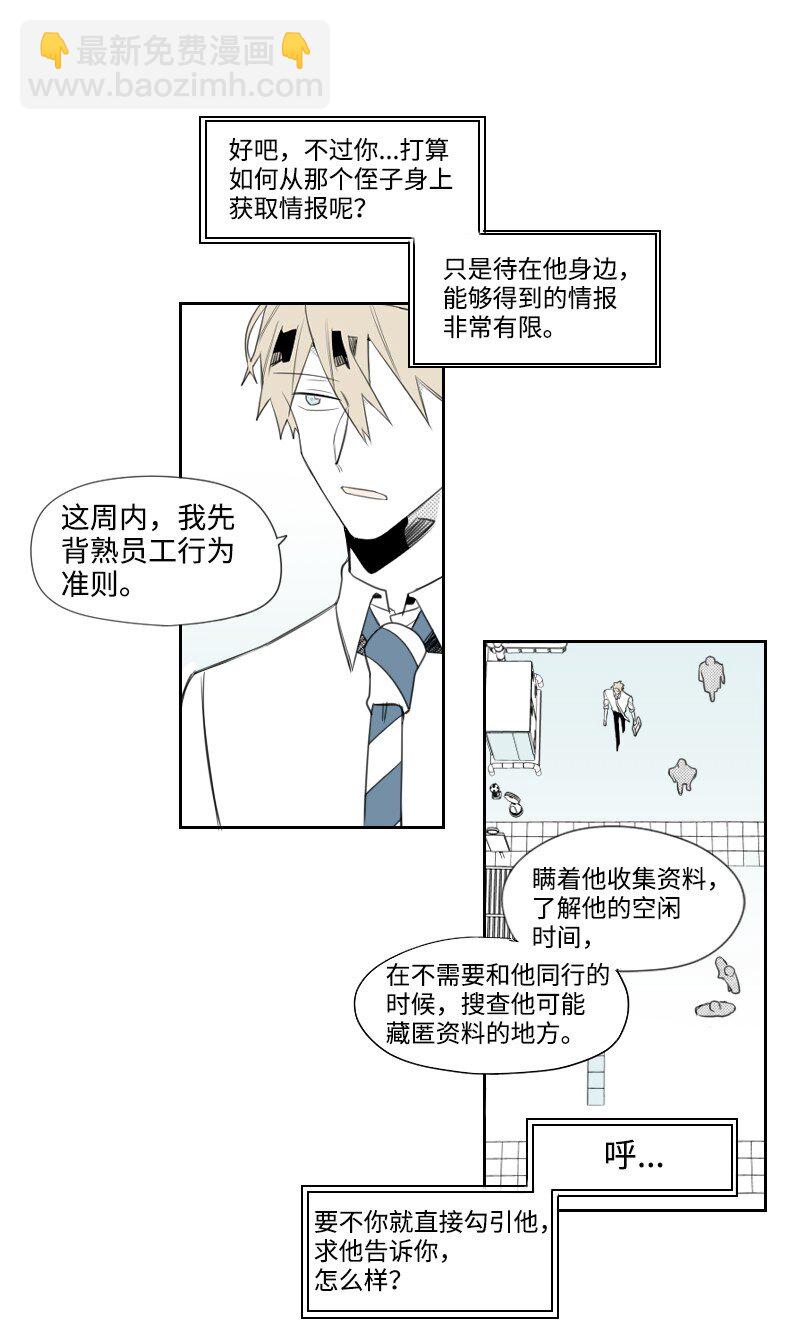 05 不明上司-第5话