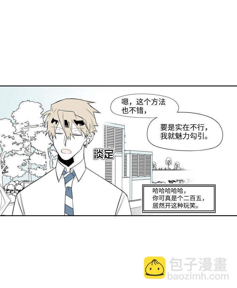 05 不明上司-第5话