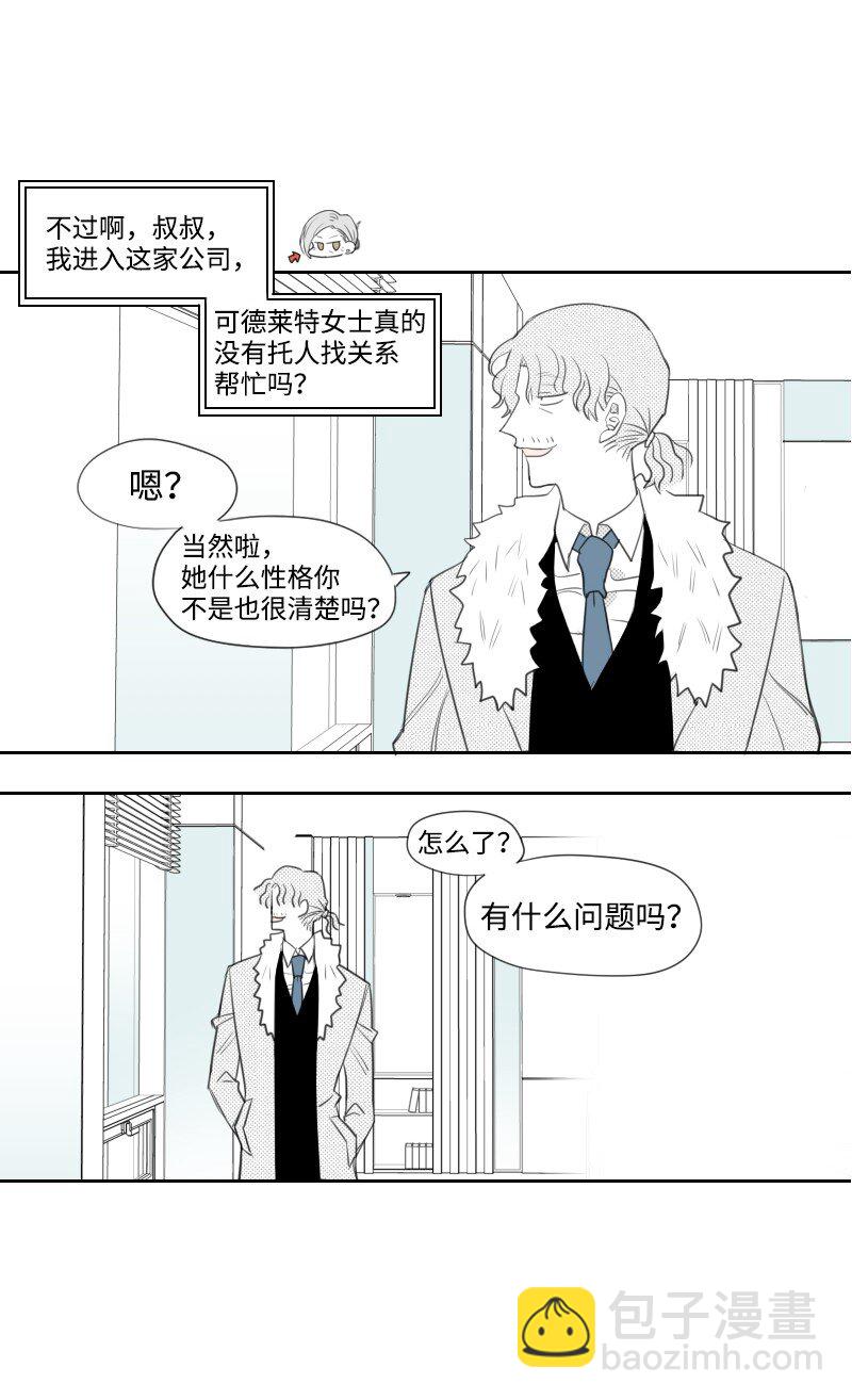 05 不明上司-第5话