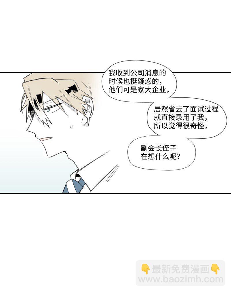 05 不明上司-第5话