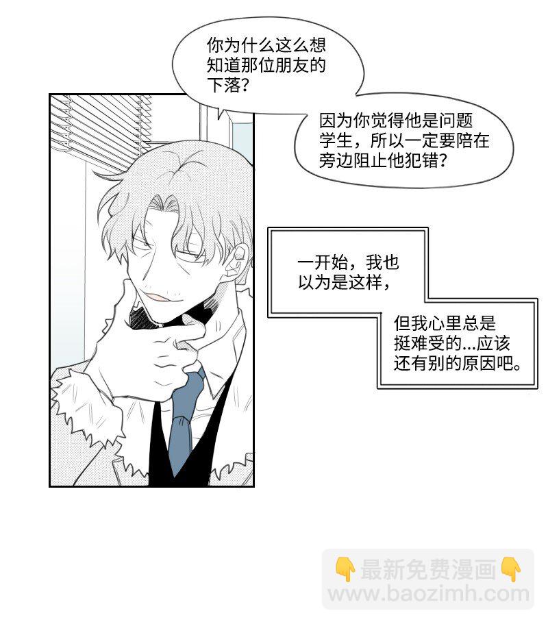 05 不明上司-第5话