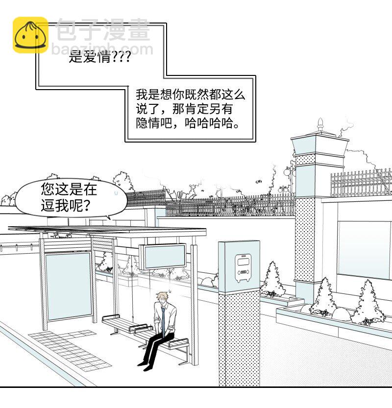 05 不明上司-第5话