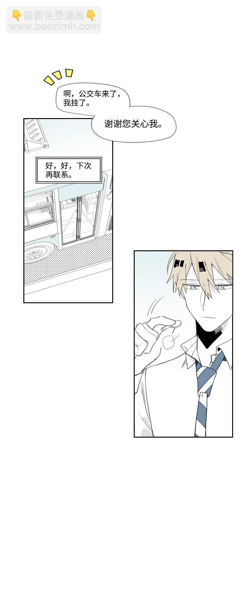 05 不明上司-第5话