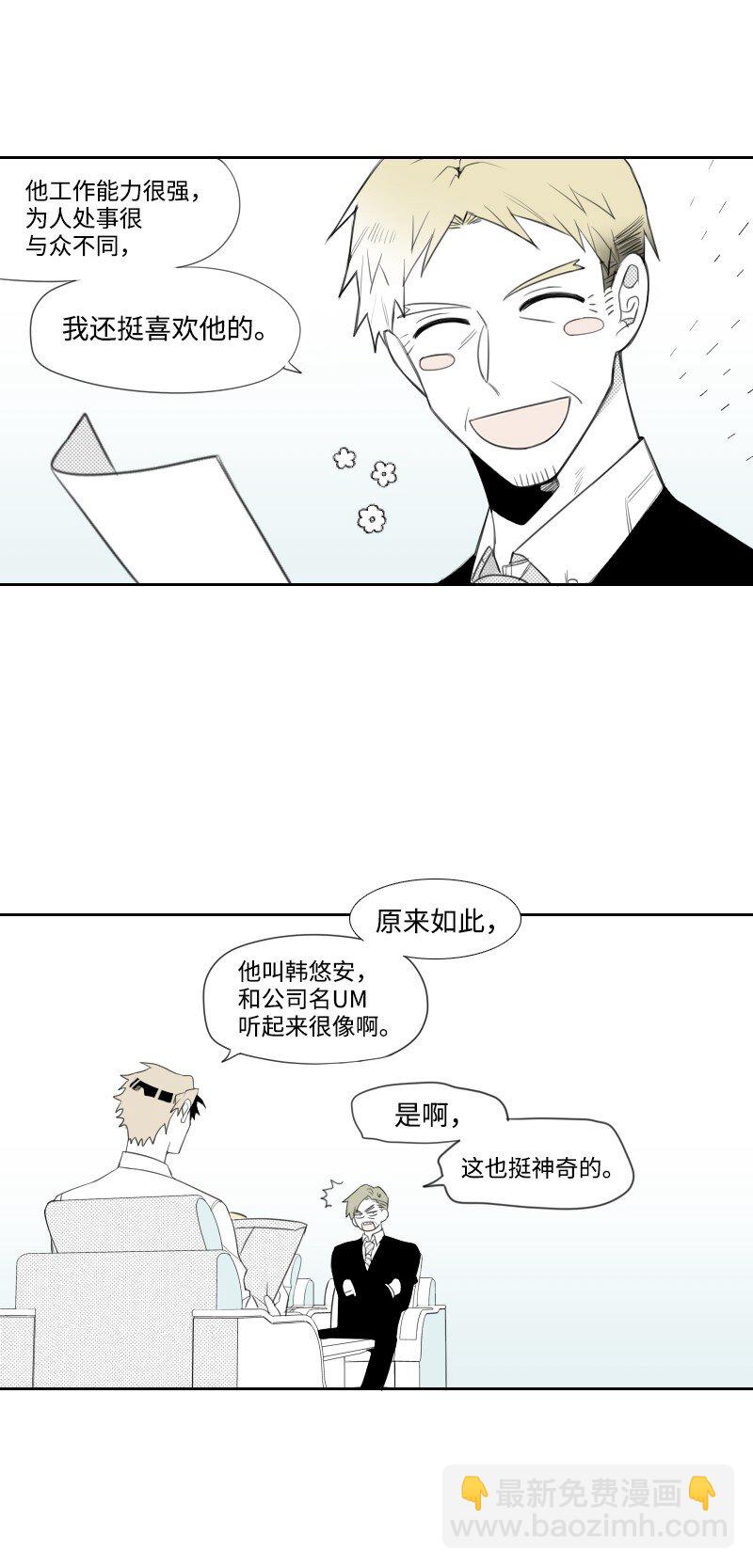 05 不明上司-第5话