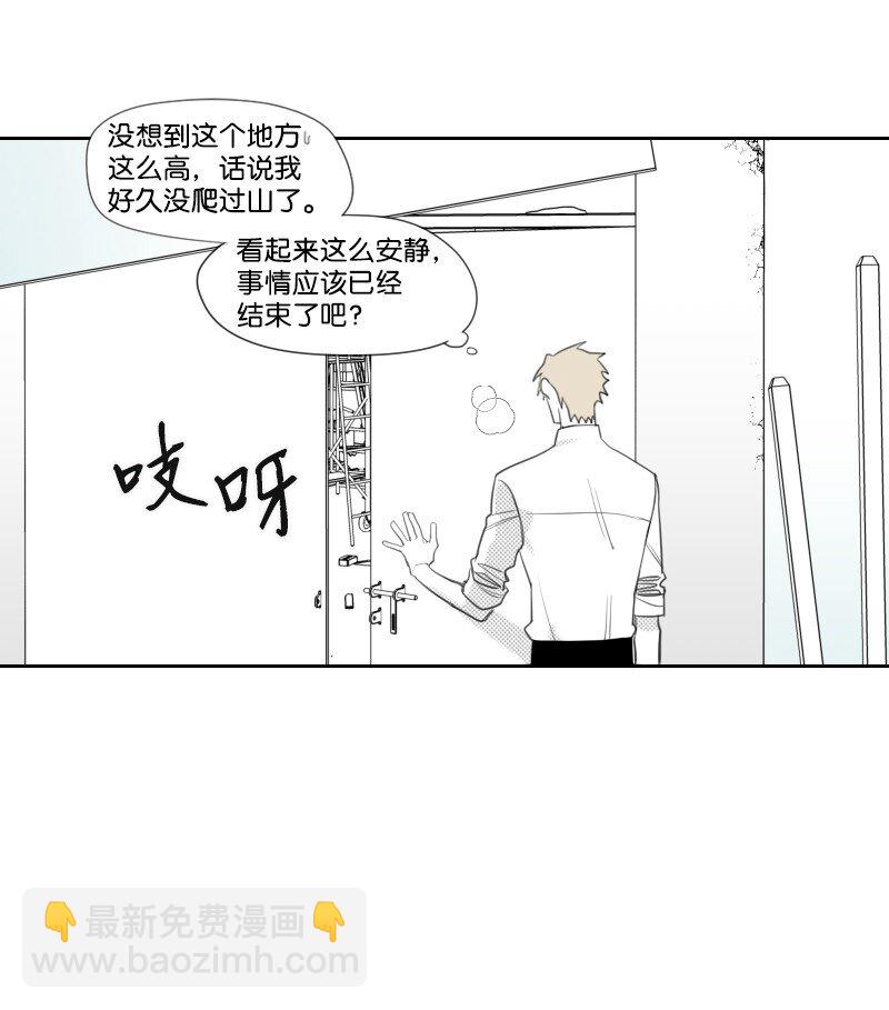 05 不明上司-第5话