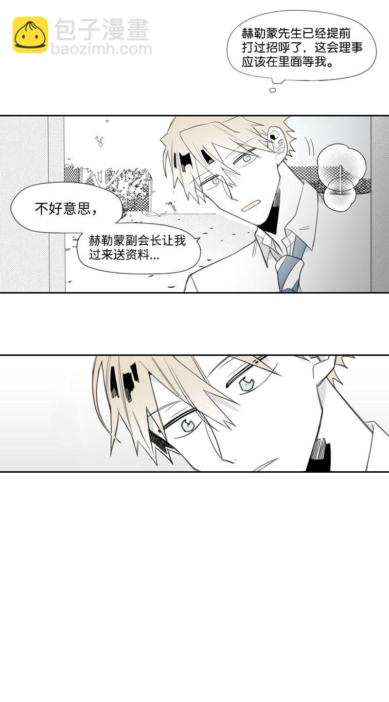 05 不明上司-第5话