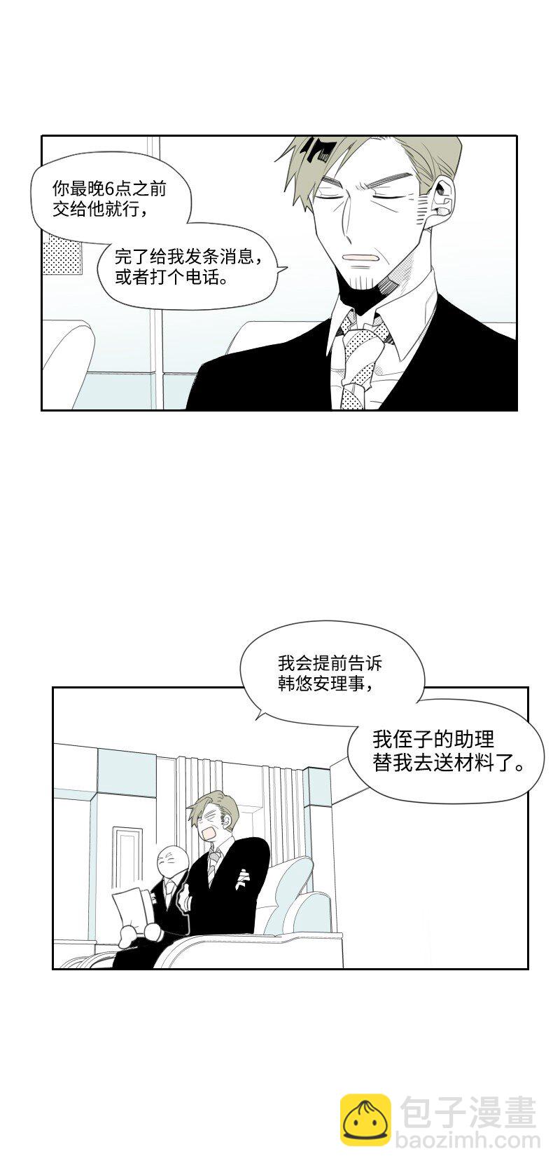 05 不明上司-第5话