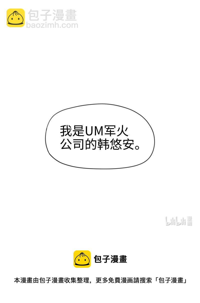 05 不明上司-第5话