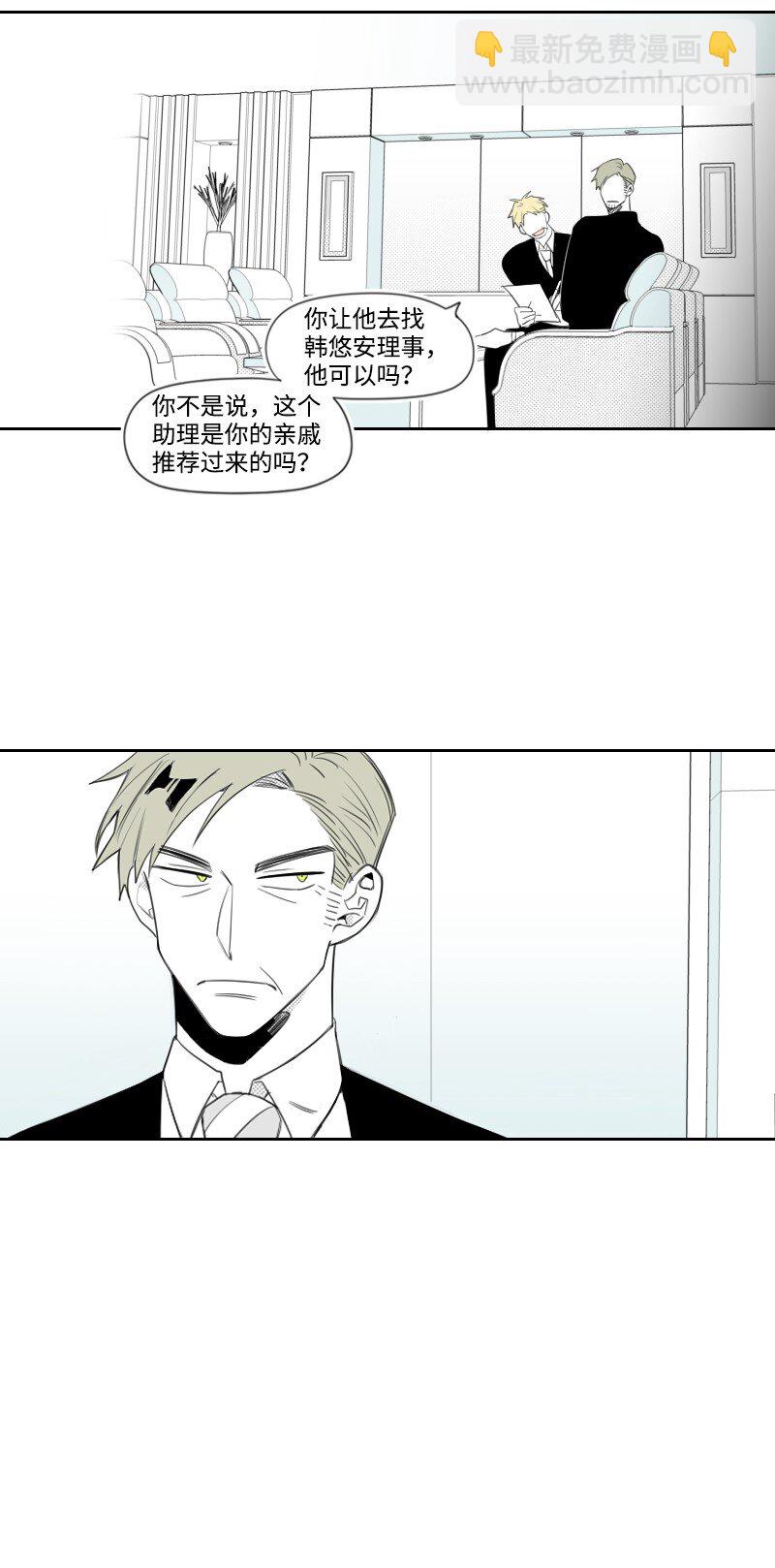 05 不明上司-第5话