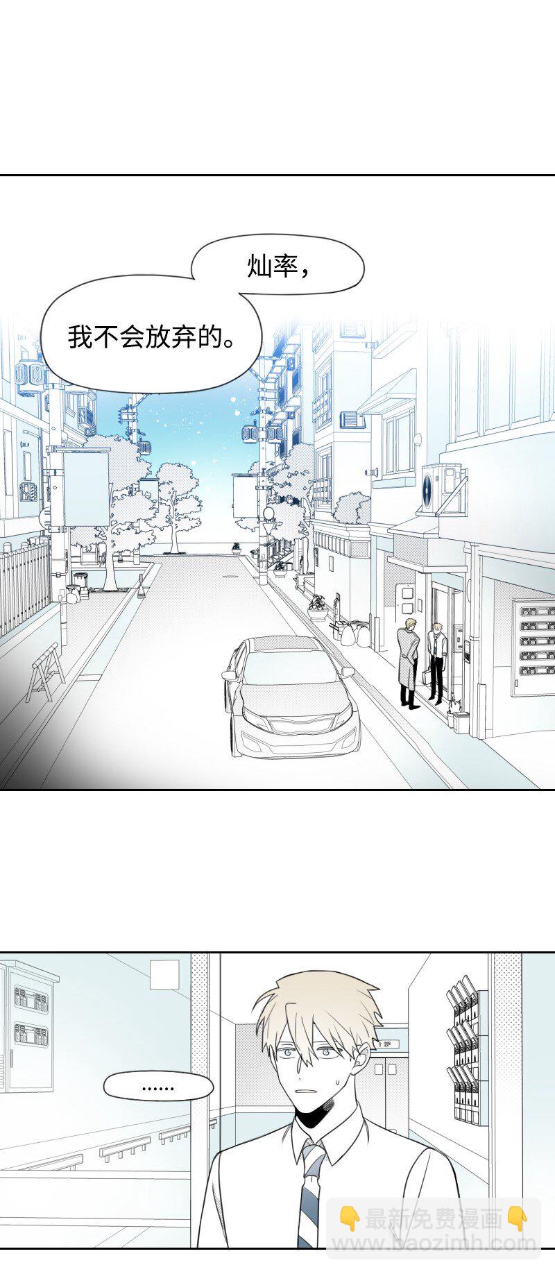 41 拒绝表白-第41话