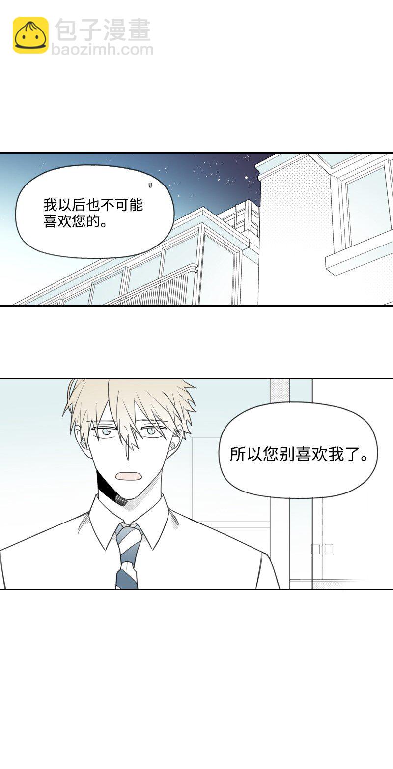 41 拒绝表白-第41话