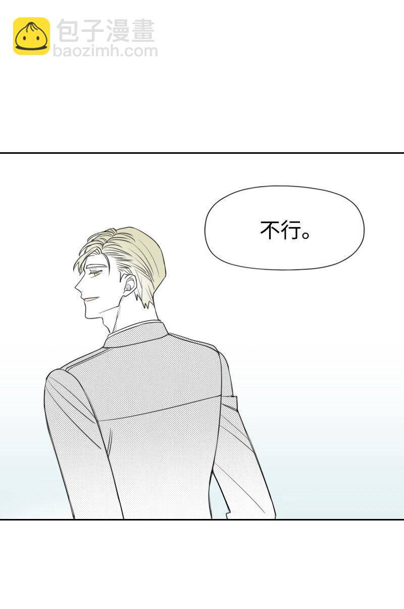 41 拒绝表白-第41话