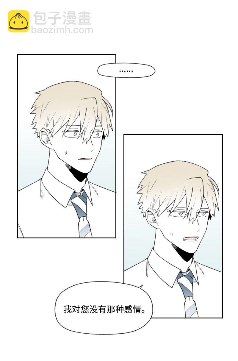 41 拒绝表白-第41话