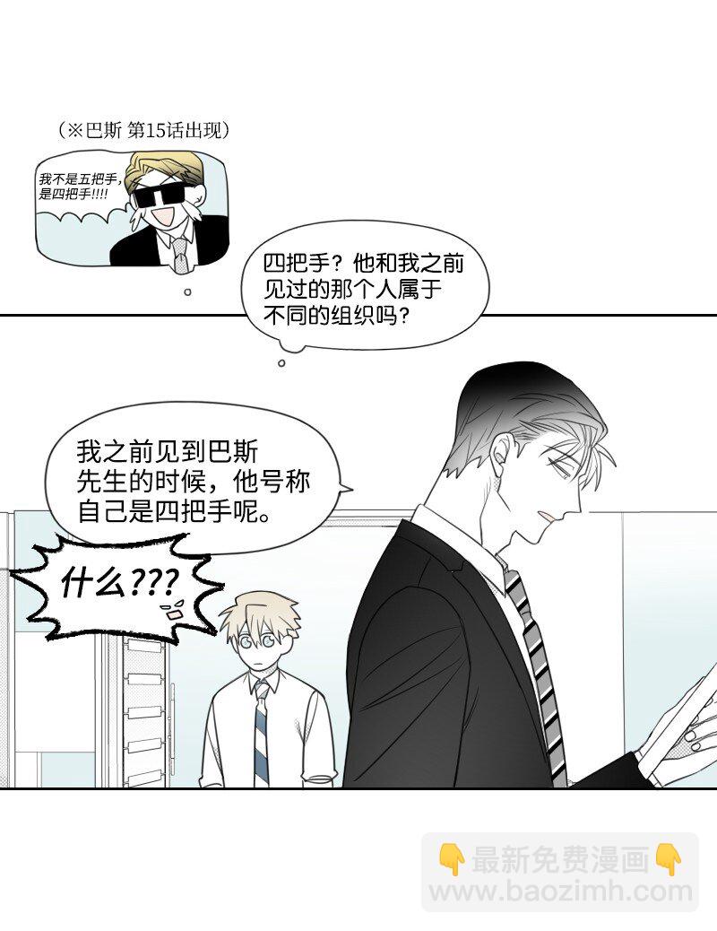 41 拒绝表白-第41话