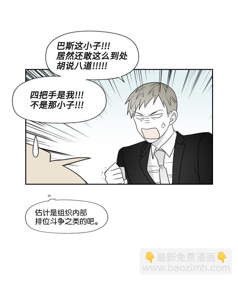 41 拒绝表白-第41话