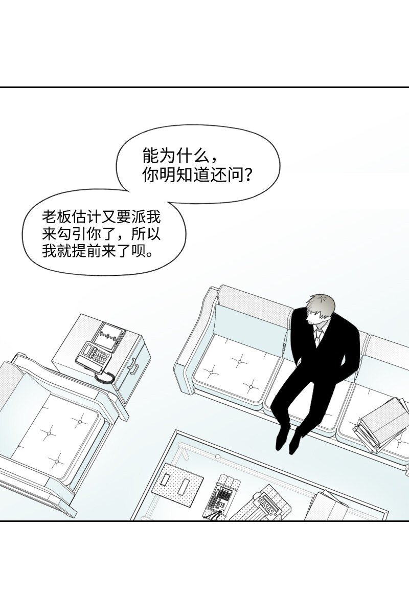 41 拒绝表白-第41话