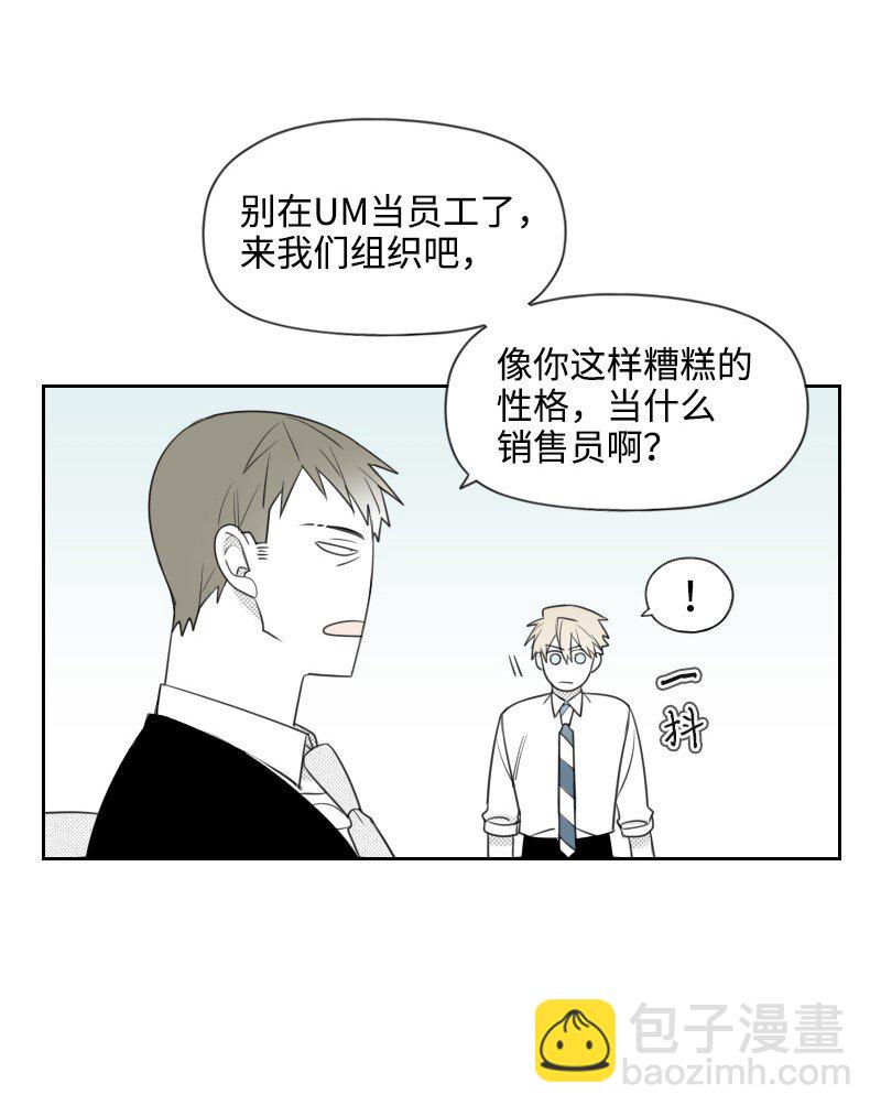 41 拒绝表白-第41话