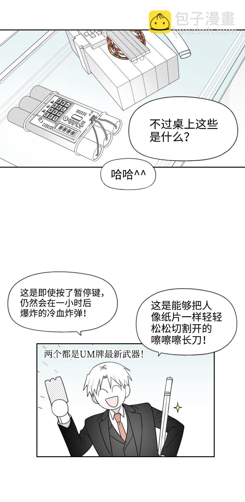 41 拒绝表白-第41话