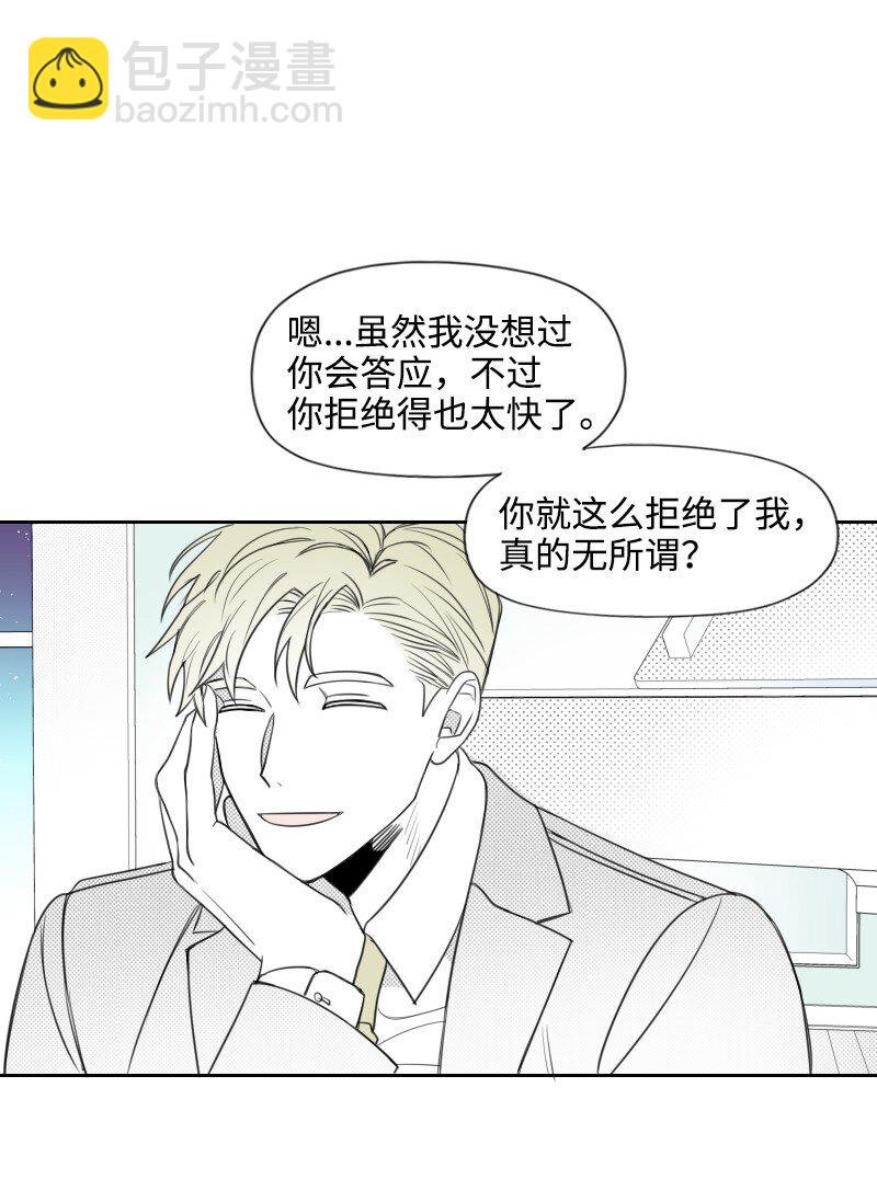 41 拒绝表白-第41话