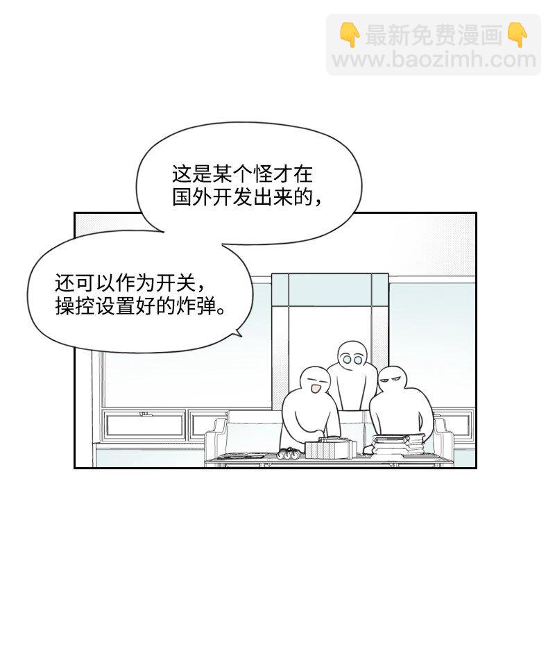 41 拒绝表白-第41话