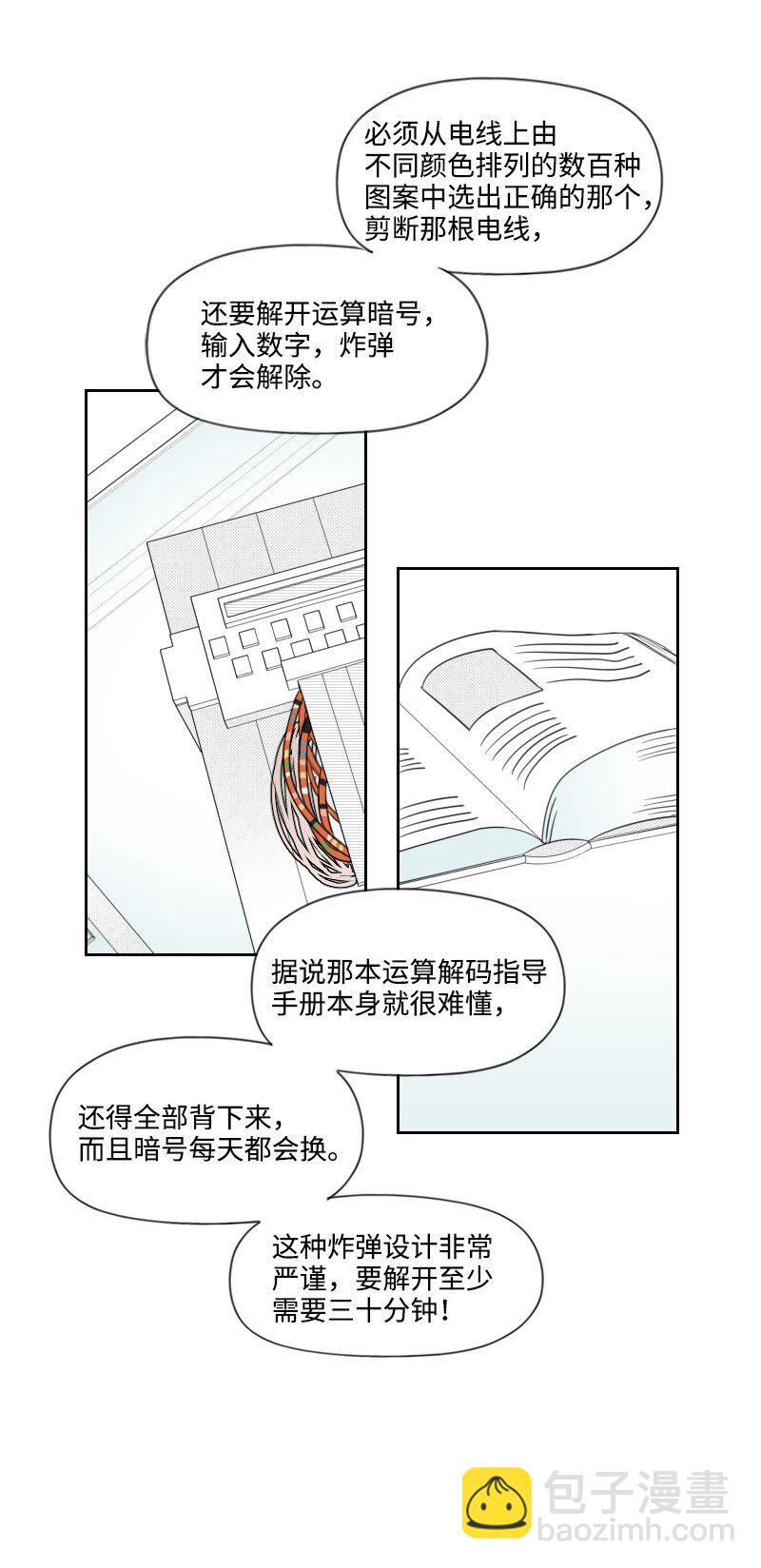 41 拒绝表白-第41话