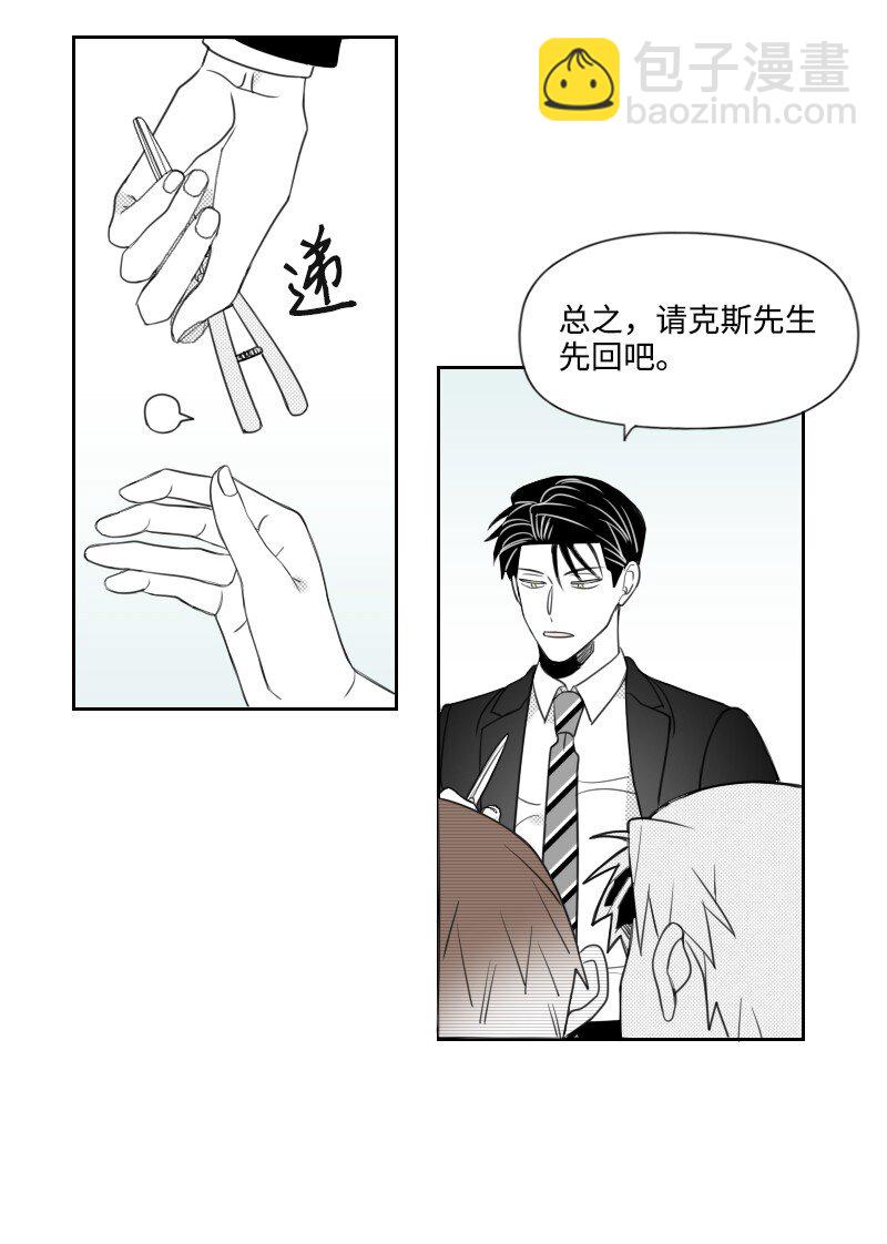 41 拒绝表白-第41话