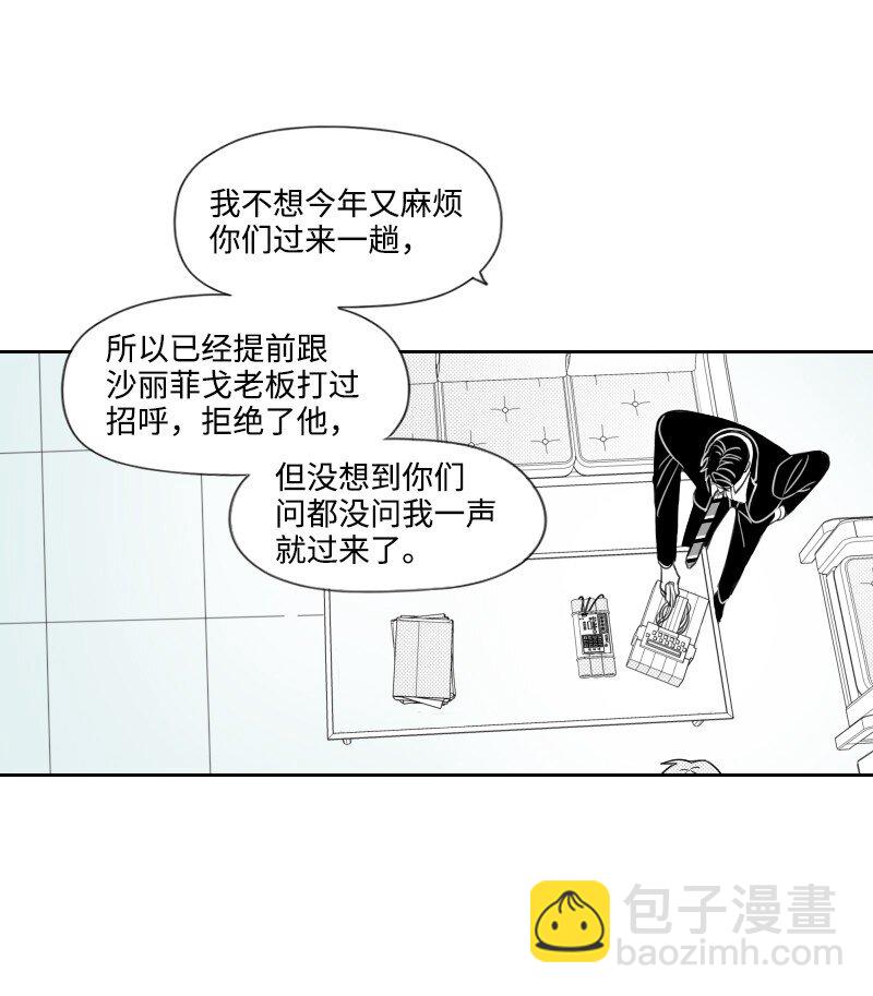 41 拒绝表白-第41话