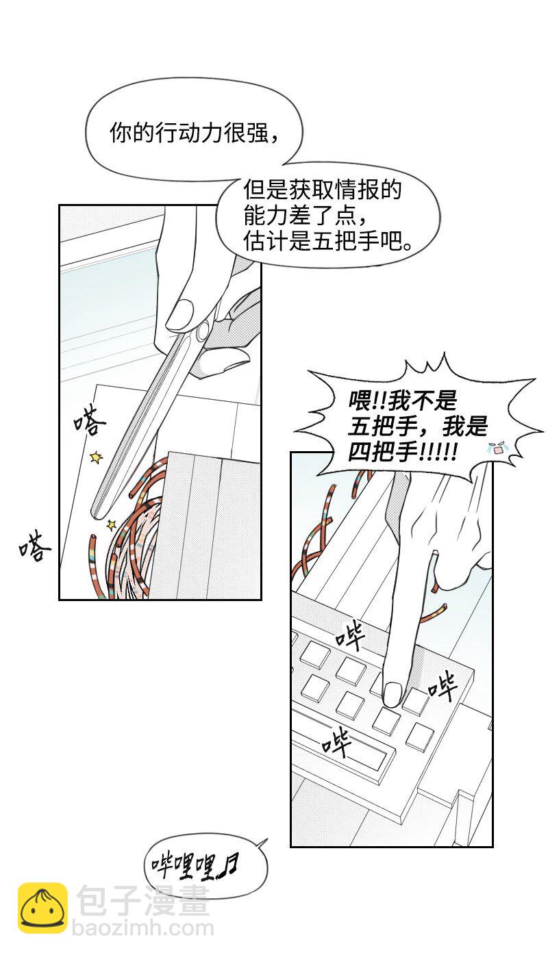 41 拒绝表白-第41话