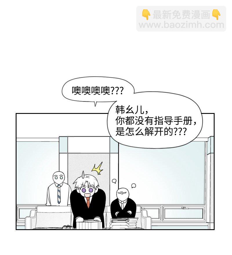 41 拒绝表白-第41话