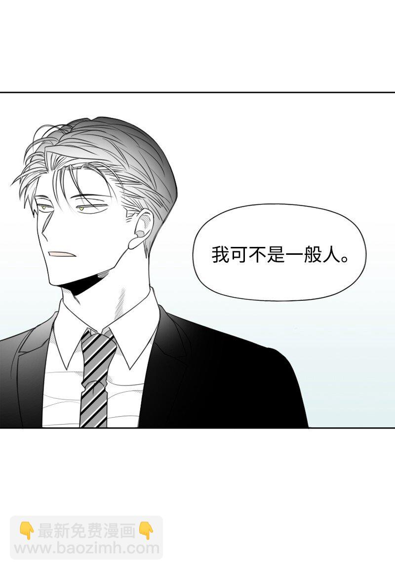 41 拒绝表白-第41话