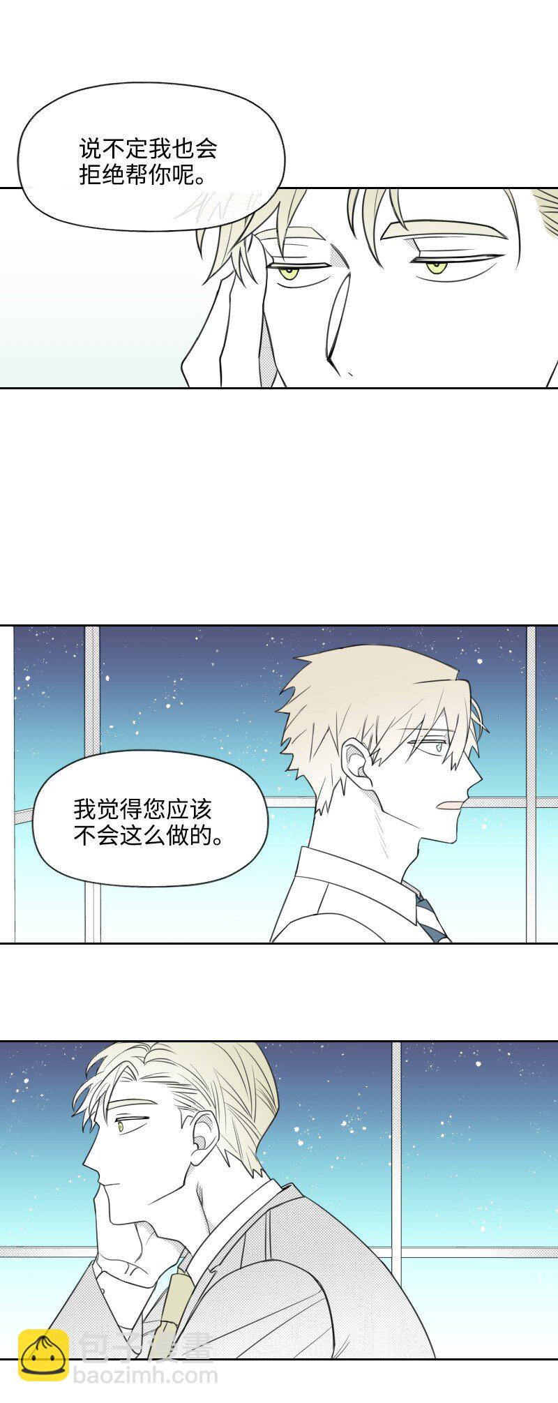 41 拒绝表白-第41话