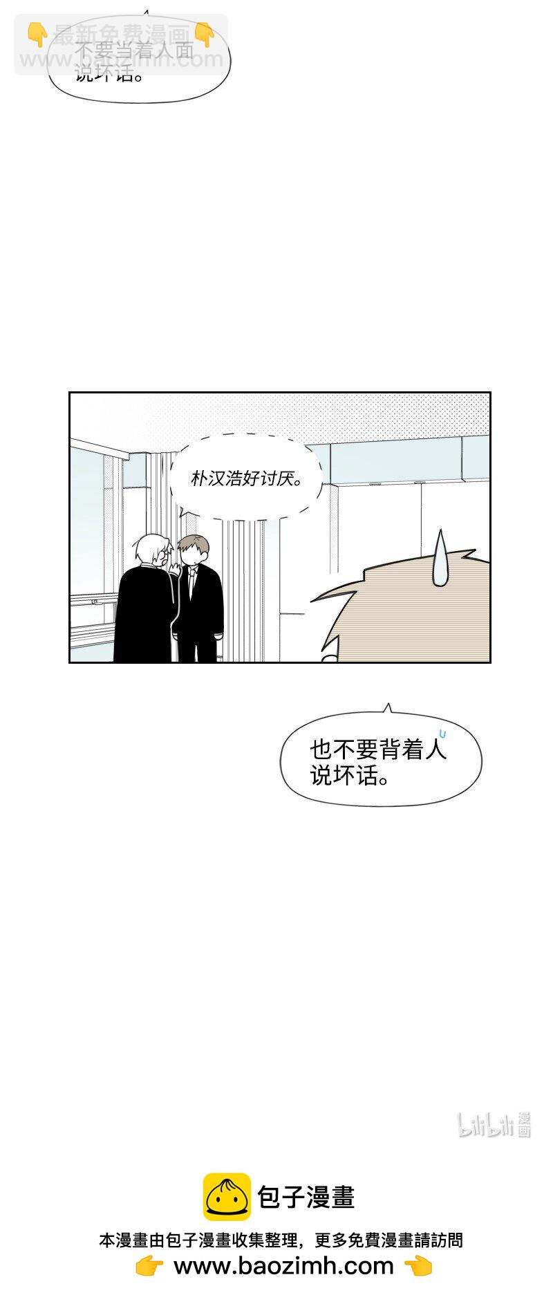 41 拒绝表白-第41话