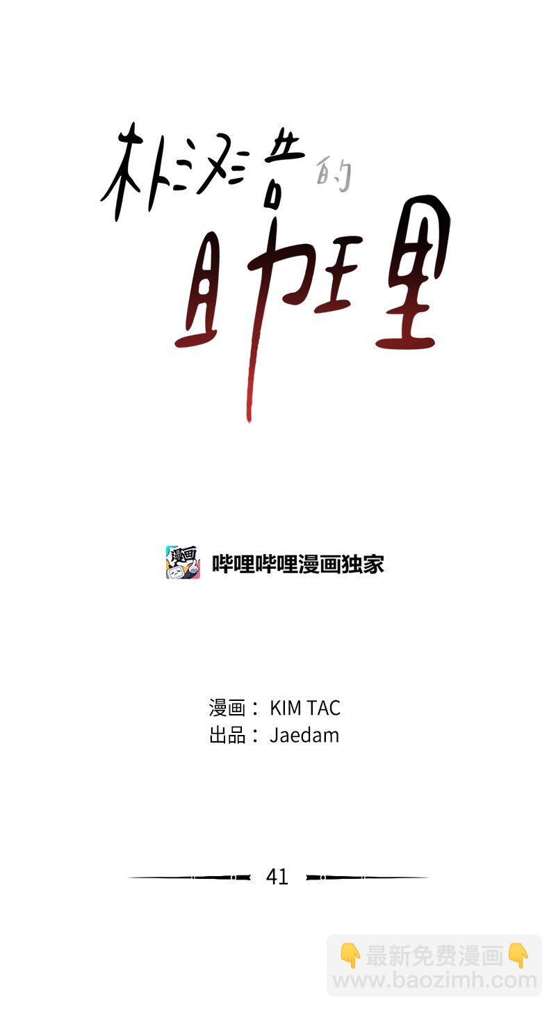 41 拒绝表白-第41话